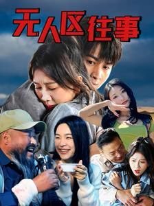 史上第一祖师爷全文