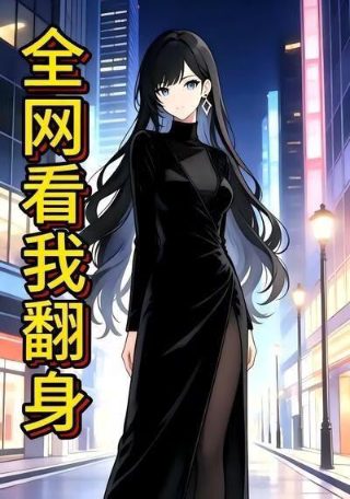 致富之道 第一季免费观看全集完整版
