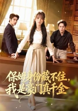 青丘狐传说刘子固最后去哪里了