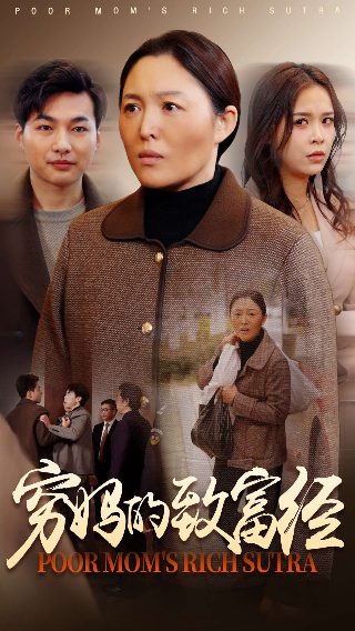 《假如》第7集在线观看免费视频播放