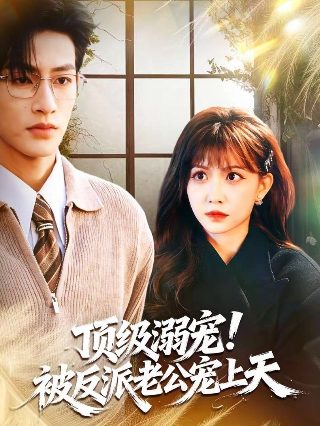 万鳄巨兽免费观看