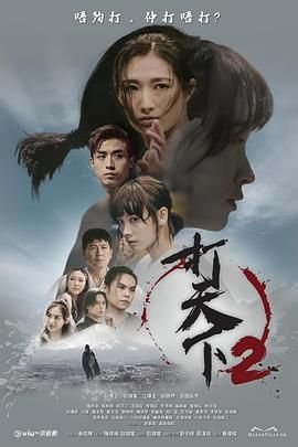变形黑侠2狂魔再现电影在线观看