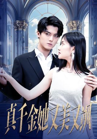 终极标靶2迅雷下载 rmvb 下载