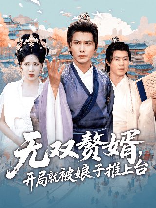 偷天换日为什么没有第二部