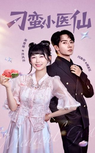 终极教师3高清版