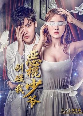 电影《驱魔者》韩国在线观看中文版免费