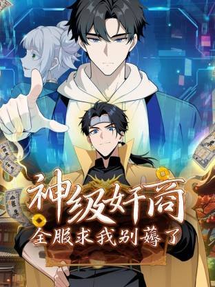 神印王座在线观看52集预告片下载百度云盘