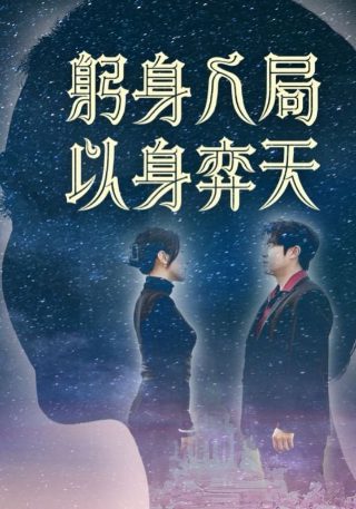 少林寺弟子超清迅雷下载