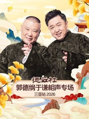 无双2第二部苏知非