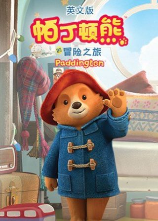 定风波全集在线观看西泰影院