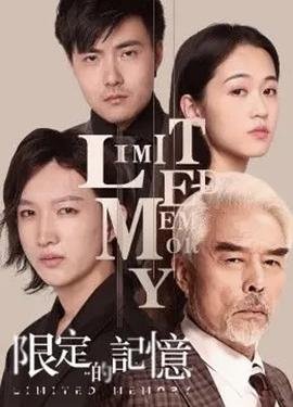 坏爸爸在线观看韩剧