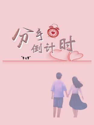 师弟出马国语优酷