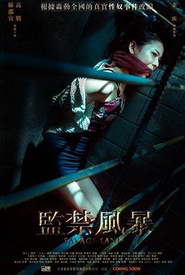 天狼劫在线观看免费
