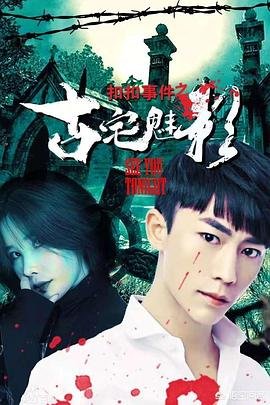最后一个男人结局第五