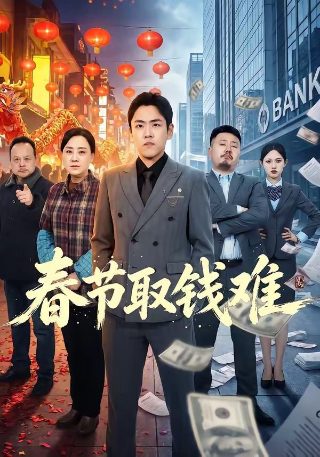 恶作剧之吻电视剧林依晨
