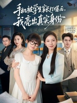 苏联电影契卡中文下载