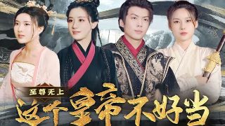 《天国的树》电视剧演员表大全介绍图片下载