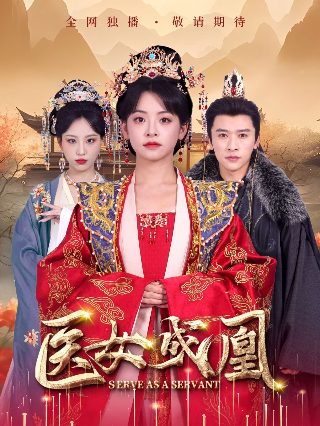 《王牌逗王牌》续集免费观看在线
