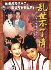 电影《彼得的龙》在线观看免费高清中文版
