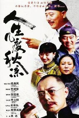 多情剑客1990电视剧全集免费观看高清