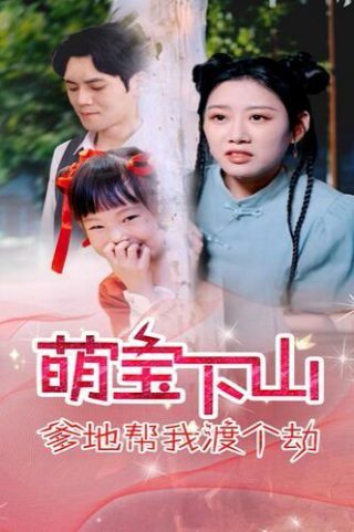 电影《斩王》剧情介绍大结局是什么意思啊