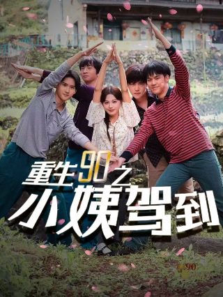 那年花开月正圆第5集视频