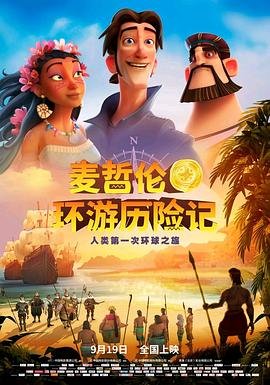 爱迪奥特曼国语7