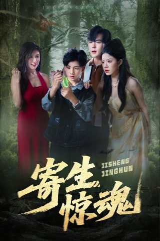 还珠格格第二部第17集集