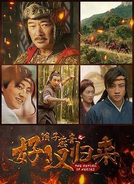 圣剑锻造师第二季什么时候出