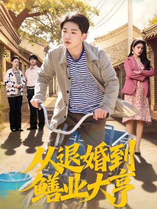 《寒战3》电影完整版解说视频大全
