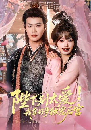 韩剧《我的女友》在哪里看全集啊免费版电影