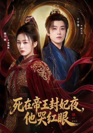 万箭穿心结局的意味