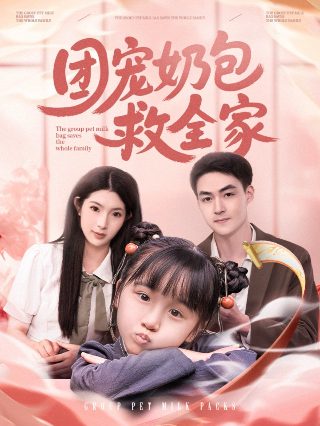 突围演员表全部