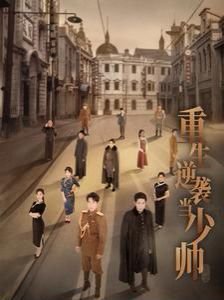 叛逆者 百度网盘下载资源免费