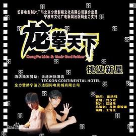 86版《水浒传》在线观看全集免费