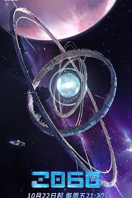 太空终界第一季百度网盘