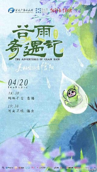 电影《骡子》片尾曲歌词大全集
