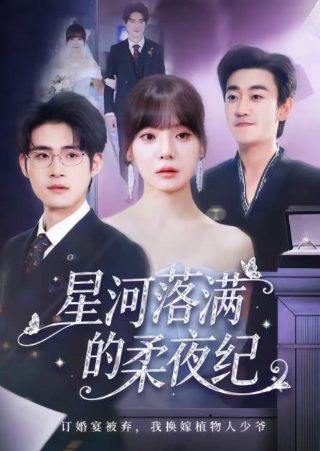 我仍然相信电影原型