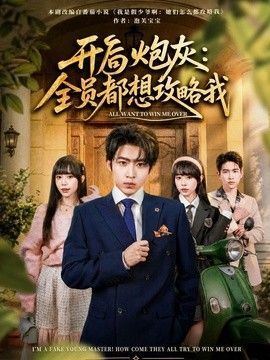 名门新娘剧情介绍全集在线观看