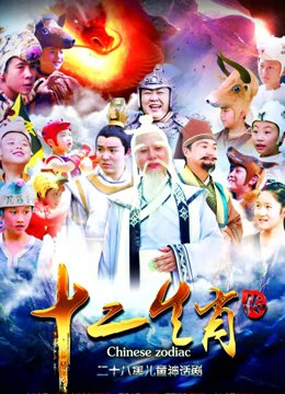 2021春晚节目喜从天降