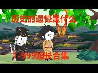 《我的人生》