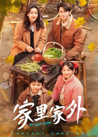 热播剧很想很想你免费观看第二季