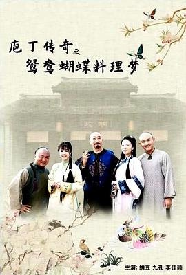 电影《公主》在线观看中文免费版高清