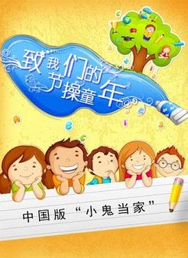 致命玩笑3免费观看