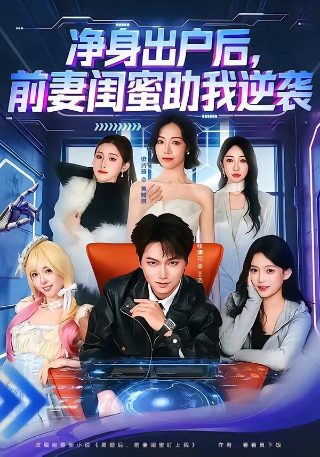 病态占有作者金佳戈