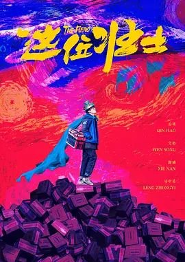 beyond真的爱你发行时间