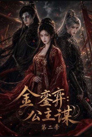 杀猪医圣全集免费观看下载电视剧