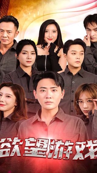 《我的后半生》免费完整版下载观看电影