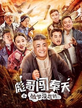 荡寇演员表介绍大全图片高清大图