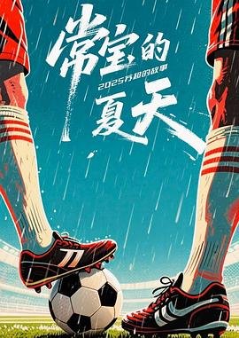 365天电视剧免费观看全集播放下载